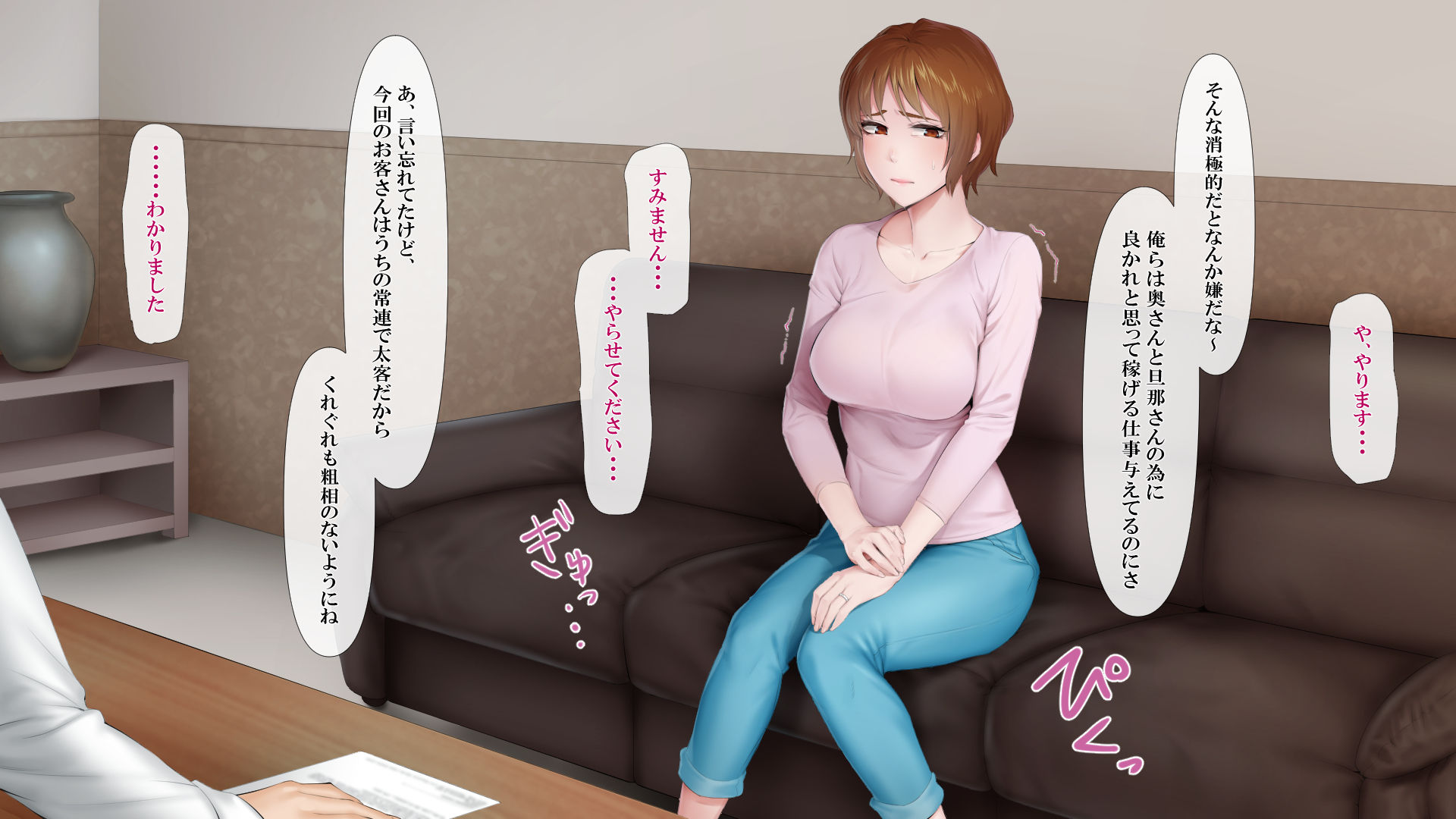 返済はカラダで2