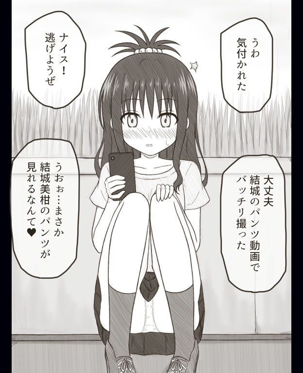 モブ男子共に体育座りでパンチラを見られちゃうヒロインたち vol.2