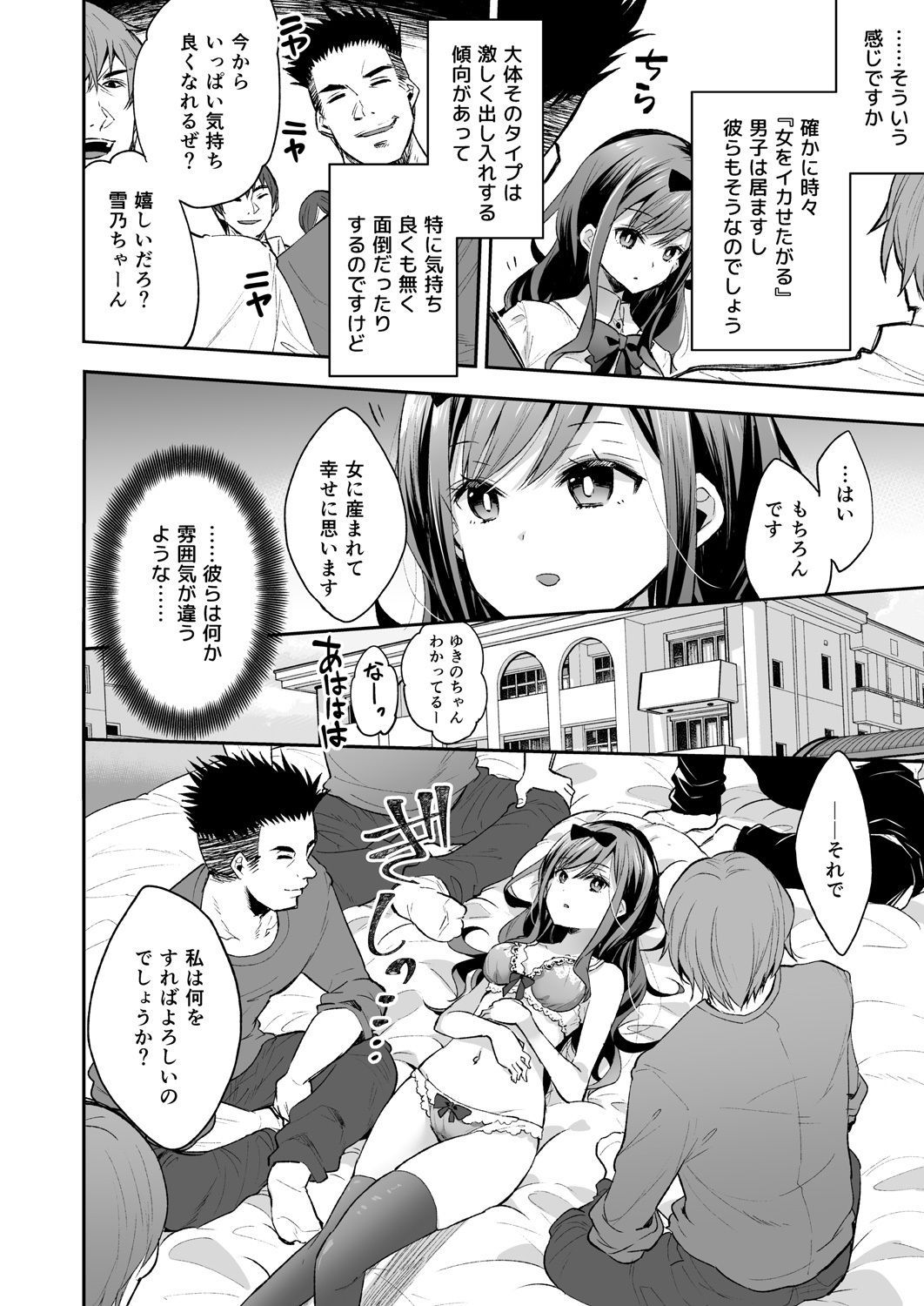 玩具少女