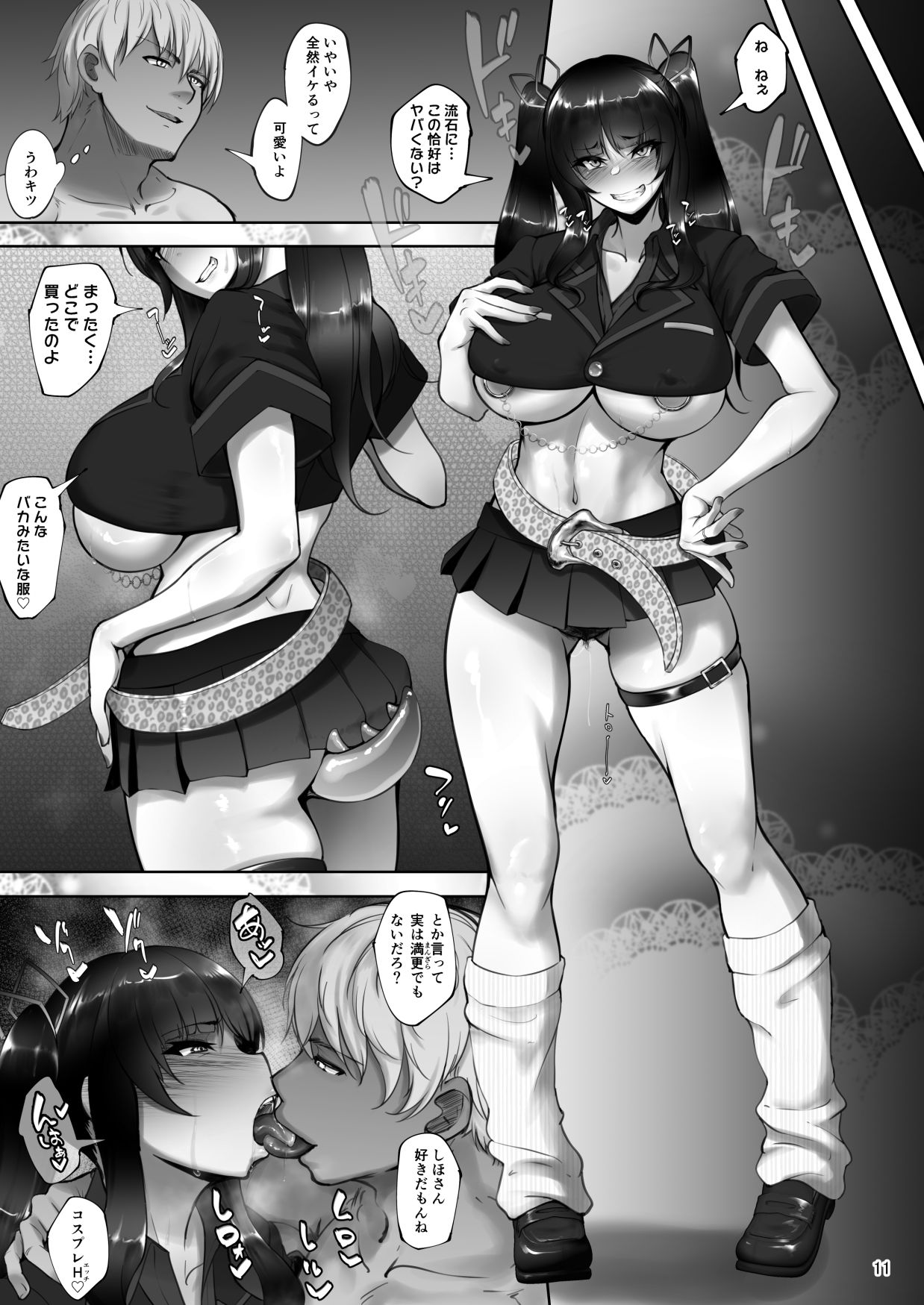 家元の浮気が本気になった日