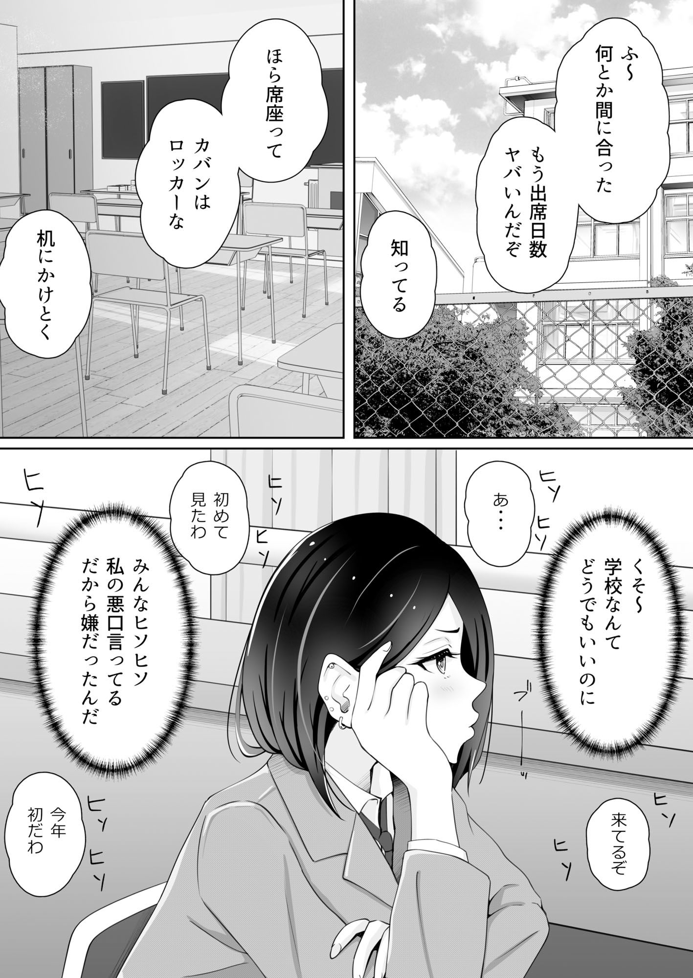 叔母が同級生で保健室登校がしたい 禁断の性的保健室サービス