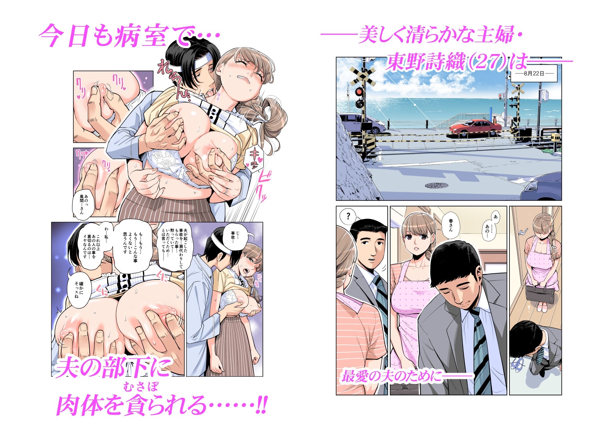 茜色に染まる若妻