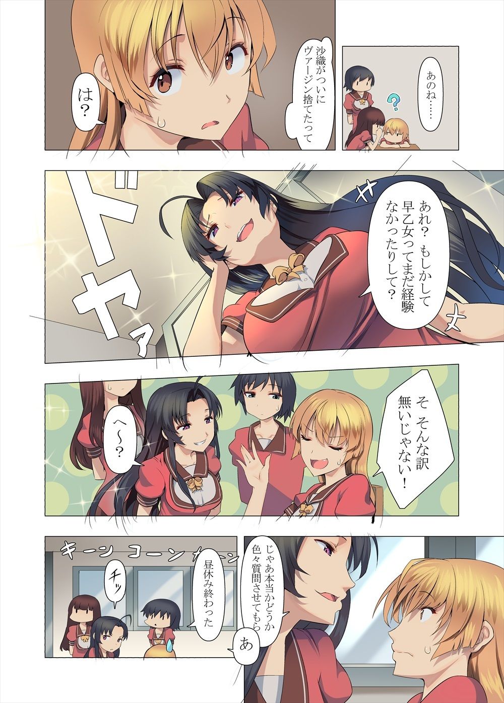 お姉ちゃんお願い！1回でいいからセックスさせて！