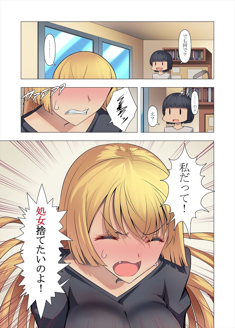 お姉ちゃんお願い！1回でいいからセックスさせて！