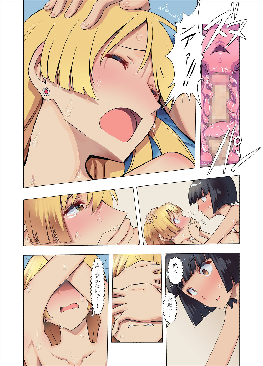 お姉ちゃんお願い！1回でいいからセックスさせて！