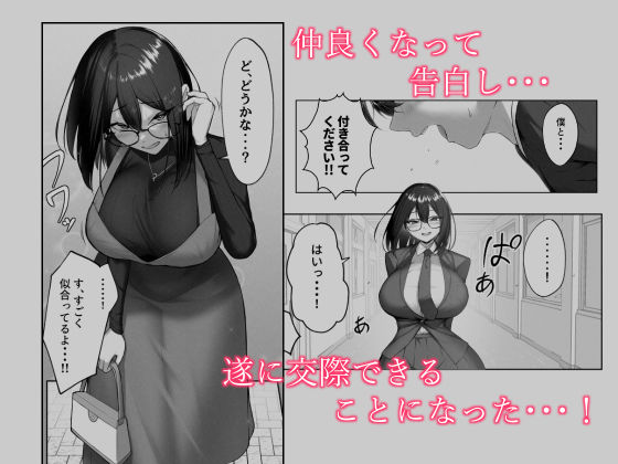 僕だけ知らない彼女の「姿」。