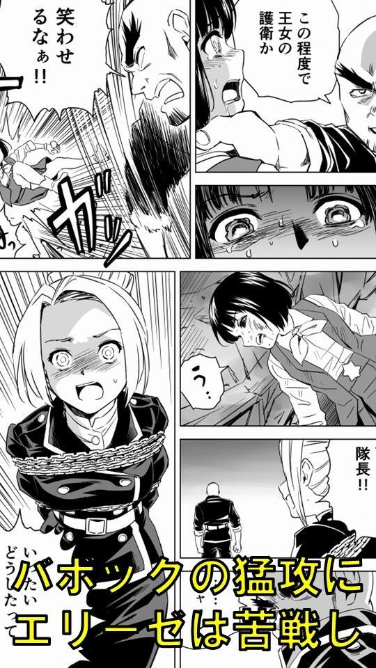 W＆W第9話「二人の女と鉄の拳」