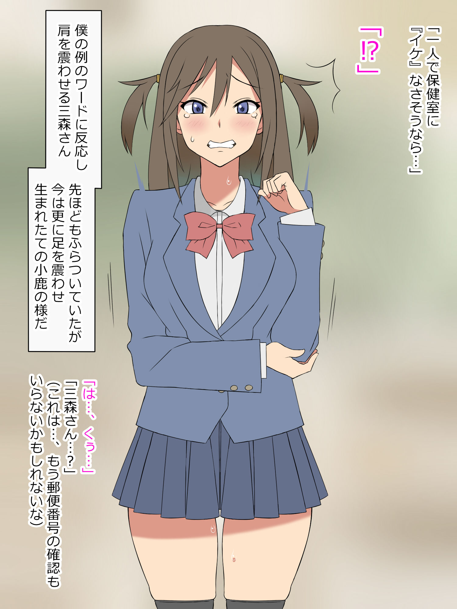 夢を操作する力を手に入れたお話 三森香奈編