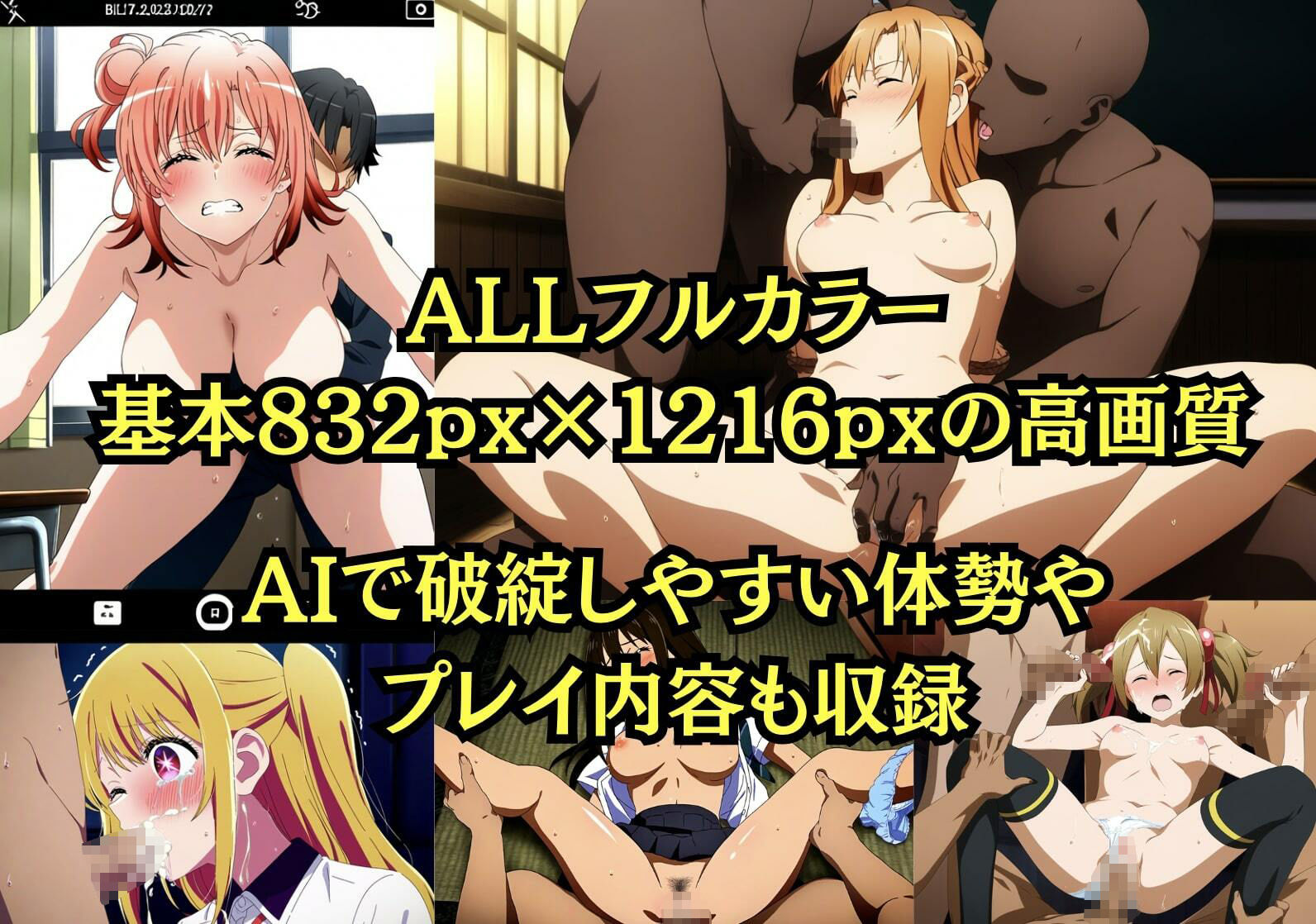 学園ヒロイン25名をレ〇プ＆中出し3