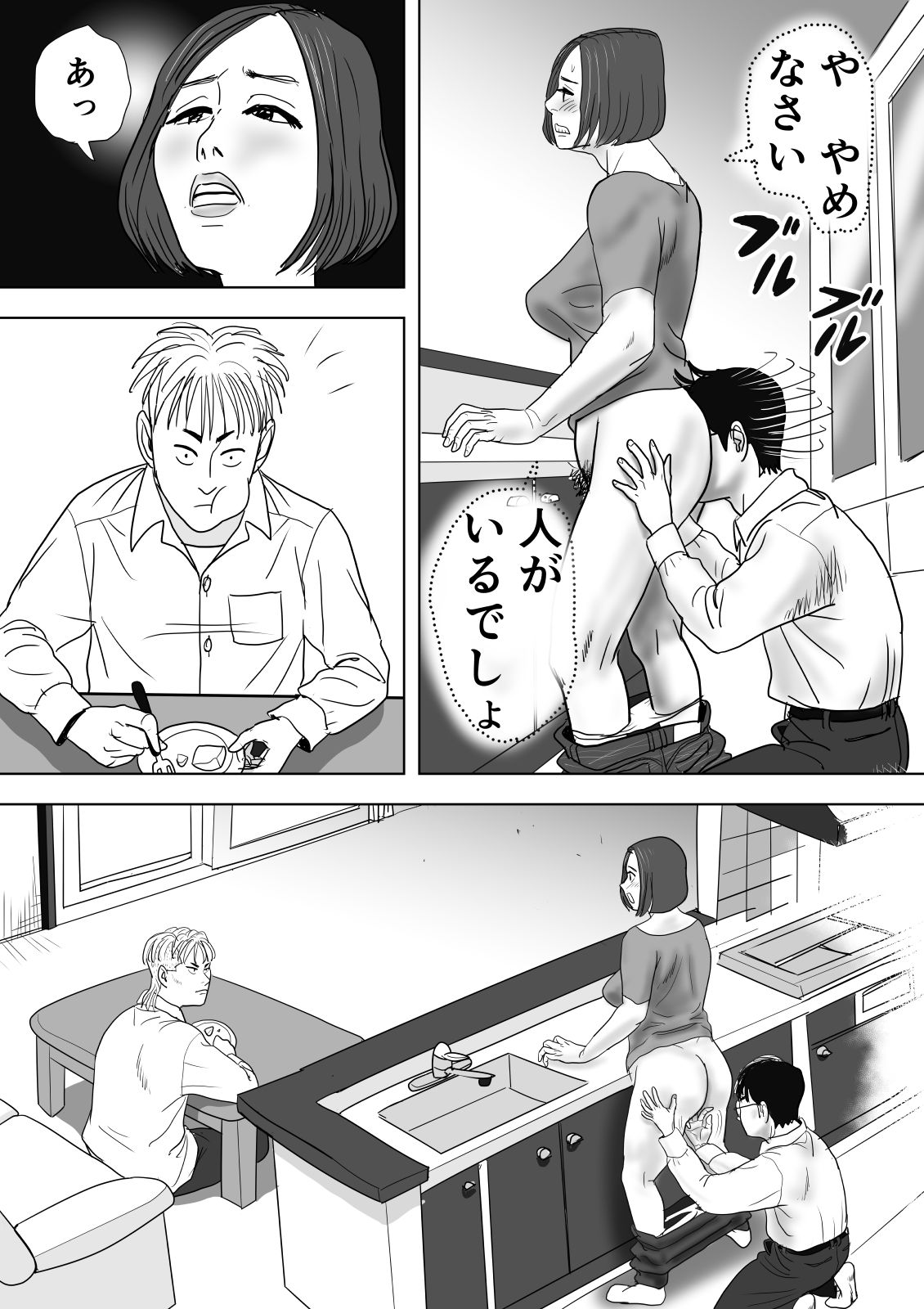 母と息子が溺れた底無し愛欲沼