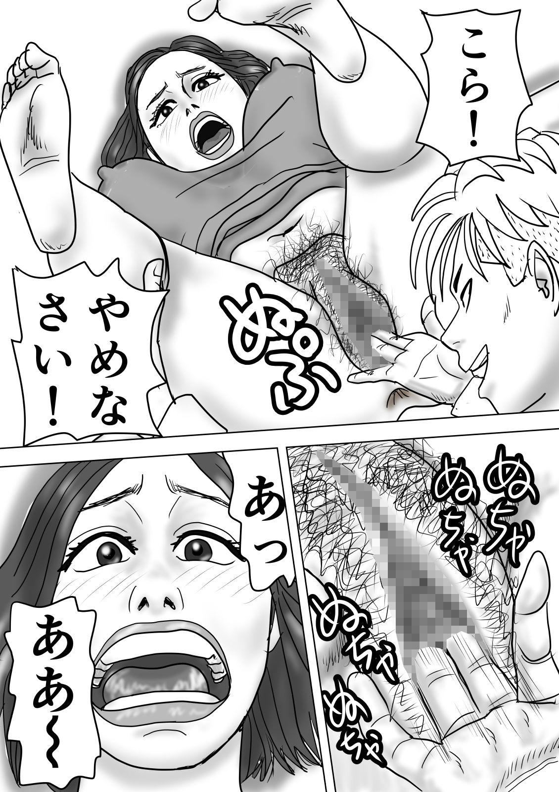 母と息子が溺れた底無し愛欲沼