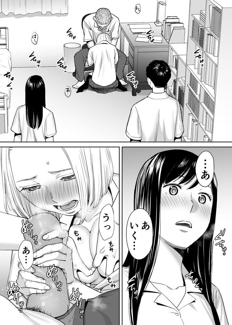 カラミざかり