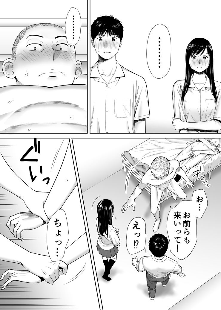 カラミざかり