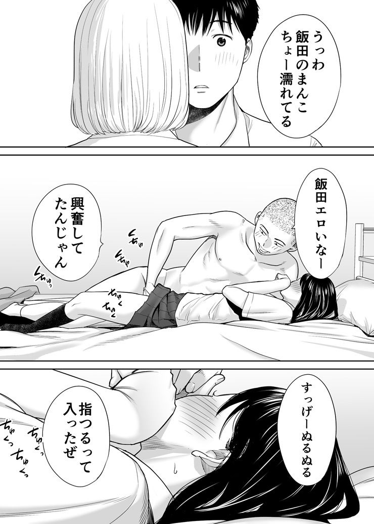 カラミざかり
