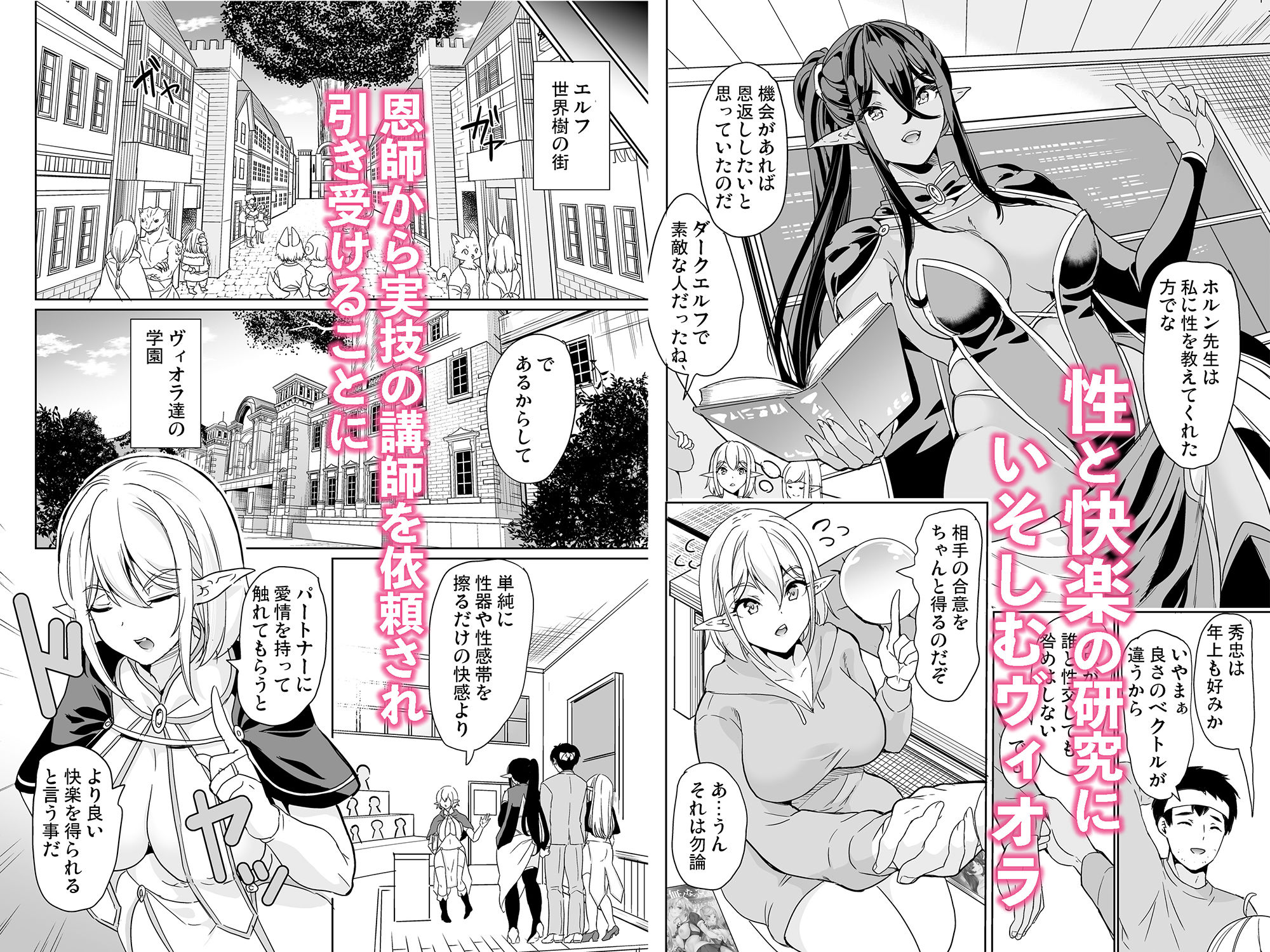 性的好奇心  〜羞恥で膣濡れハーレム実習〜