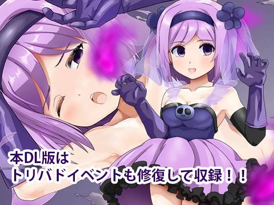 〜友達いないぜ〜 トリバドル
