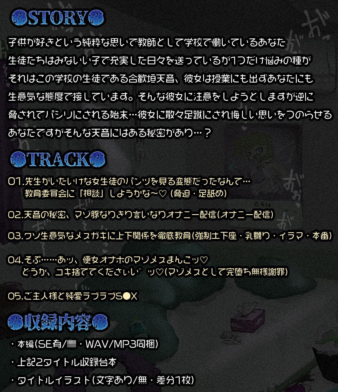 【オホ声・汚喘ぎ】乳と態度がデカい生イキ盛りの教え子J●をマゾ牝雄媚乳豚オナホに徹底教育