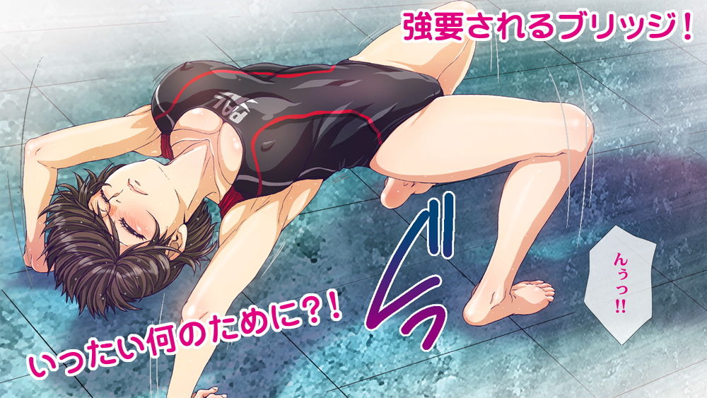 競泳水着を脱がさないで！！