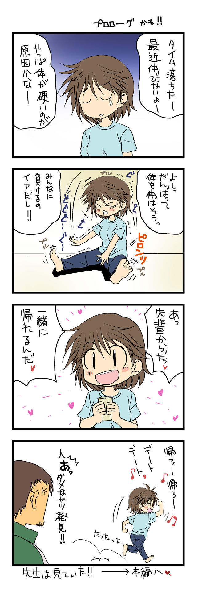 競泳水着を脱がさないで！！
