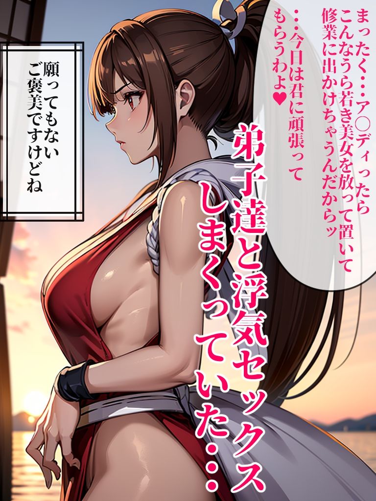 師範とヒミツの稽古（CG・おまけマンガ44p）