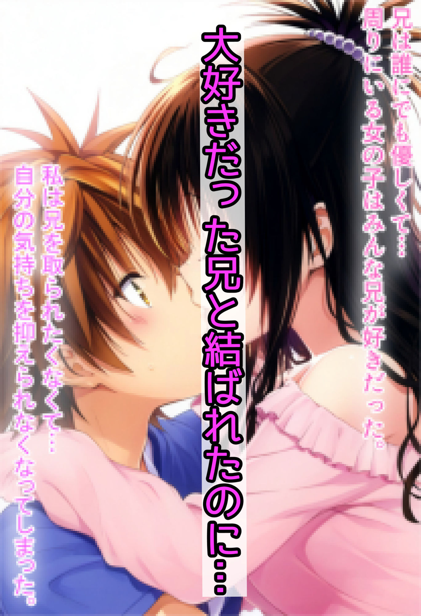 【デカチンNTR】パワーSEXで快楽堕ちして孕む結〇美柑-学園SEX編-