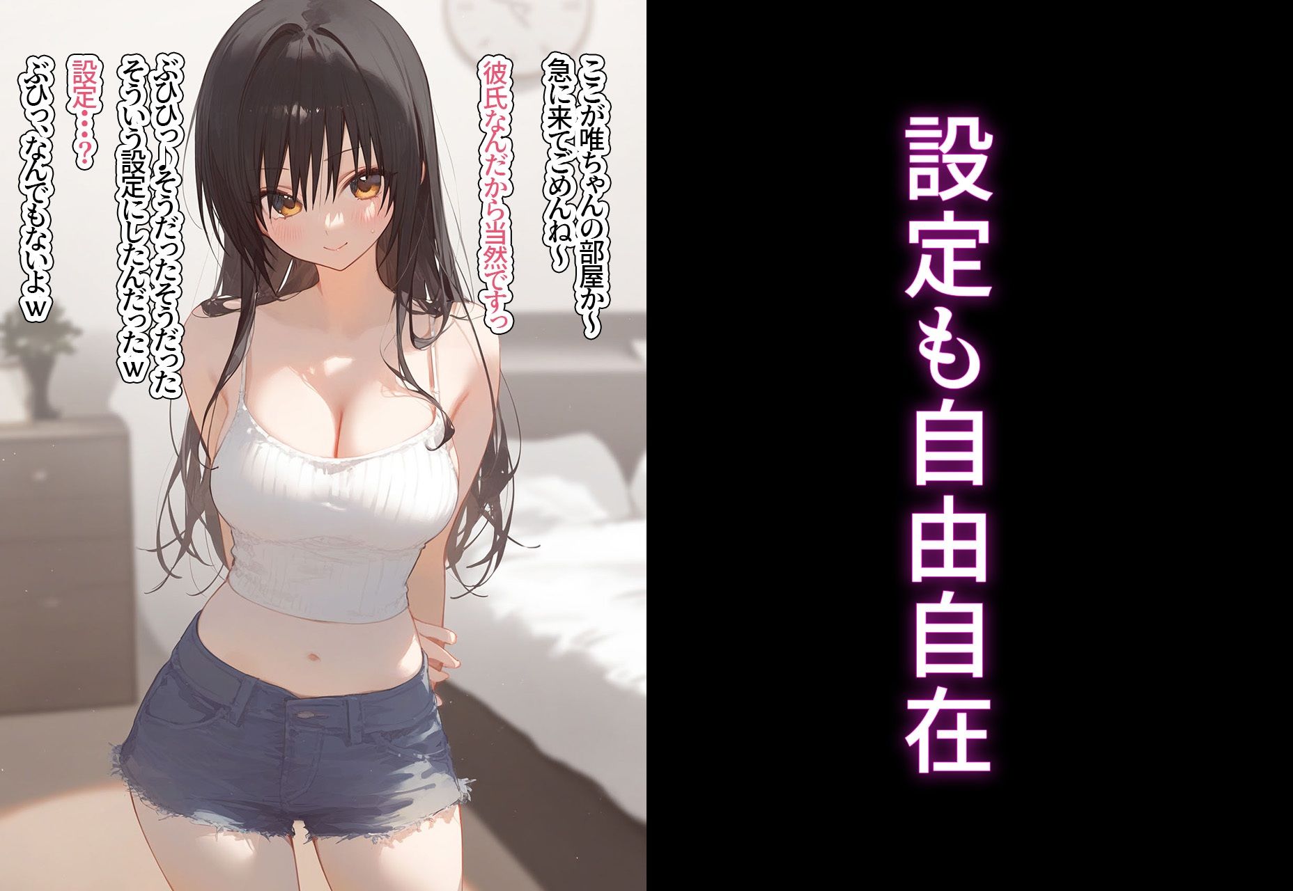 ？催◯寝取？〜催◯アプリでクラスのヒロイン寝取りたい〜 古手◯唯 編