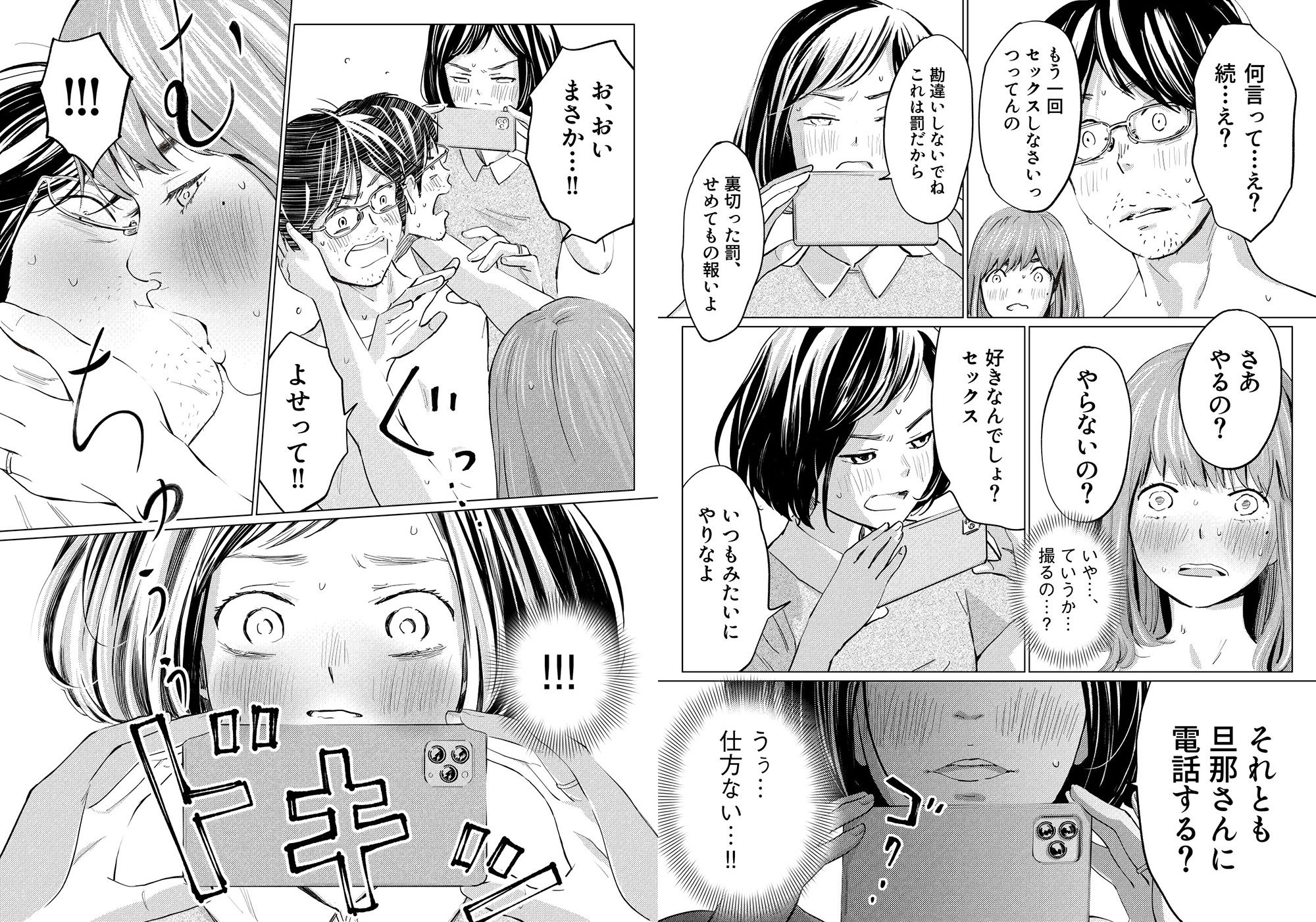 うらぎりベッドルーム