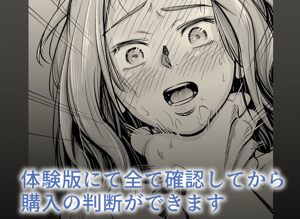 旦那のち×こじゃ、感じない…？