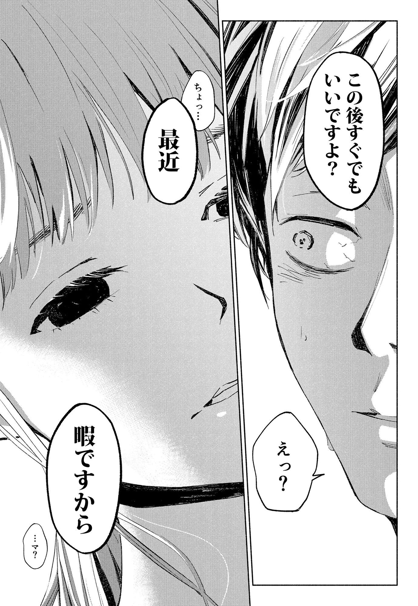 ハナミズキ 第一話「最低の女」