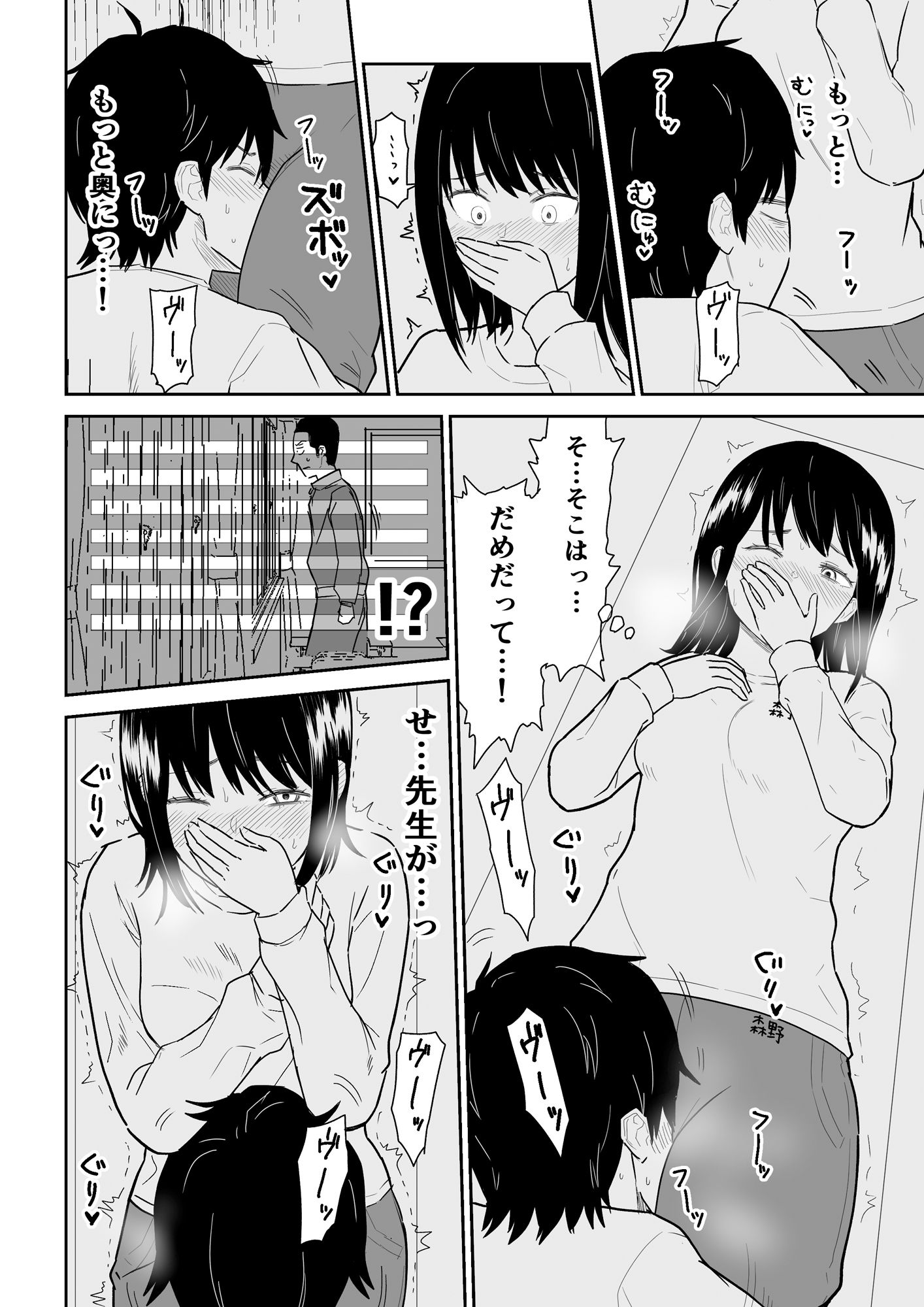 密なロッカーで陽キャJ〇と濃厚接触