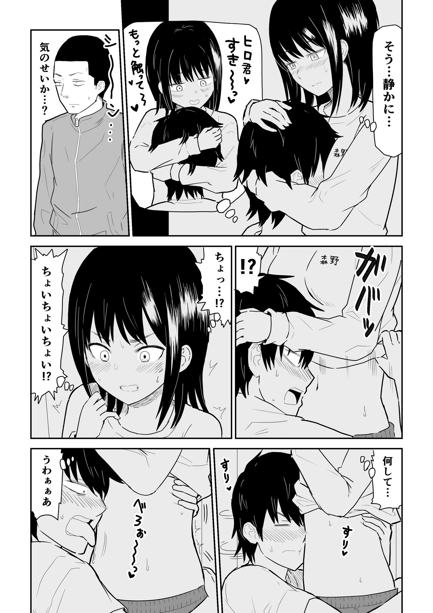 密なロッカーで陽キャJ〇と濃厚接触