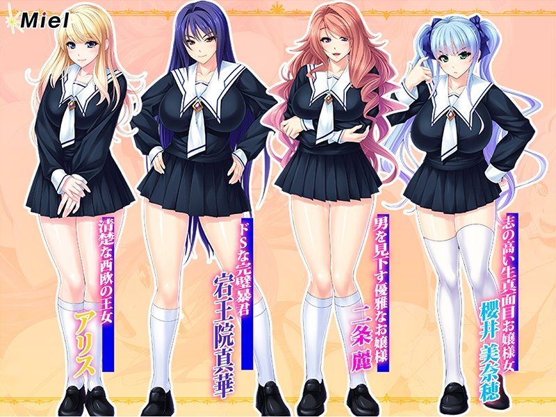 種付けでハメ穴家具になる生意気お嬢様たち〜女子寮を孕ま征服！四六時中極上牝肉に包まれてザー汁捨てるだけの性活〜