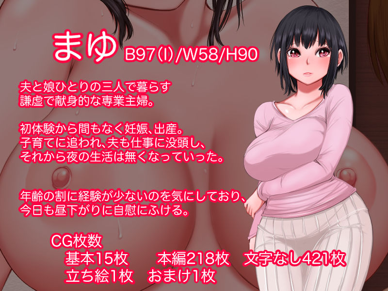 Hの家庭教師2〜人妻巨乳に遅めの性教育〜