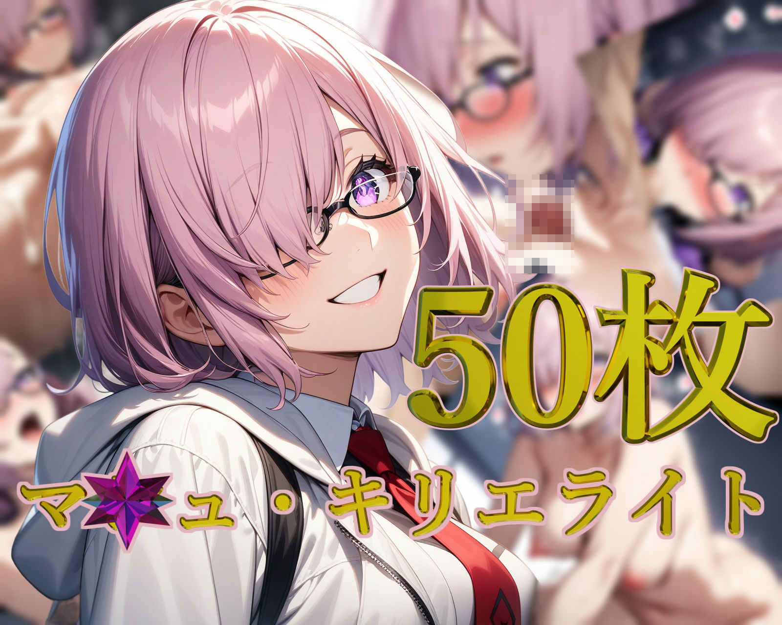 FG◯〜第一射精特異点〜【フルカラー500枚 全10キャラ】