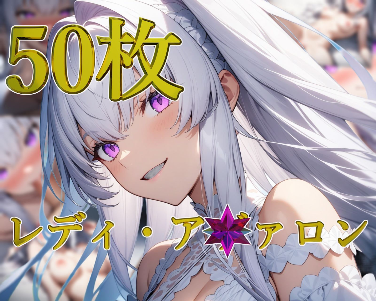 FG◯〜第一射精特異点〜【フルカラー500枚 全10キャラ】