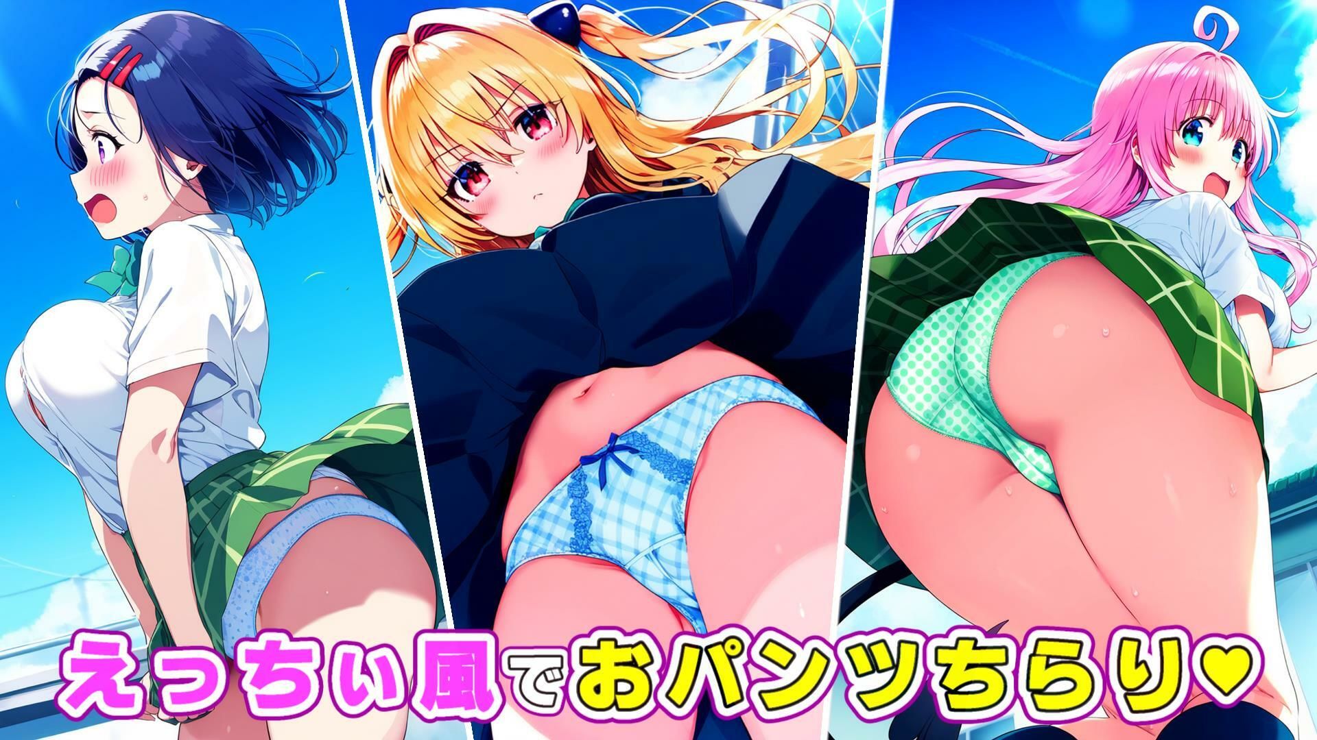 To L○VEる ラッキースケベ集〜エッチなトラブル完全収録〜