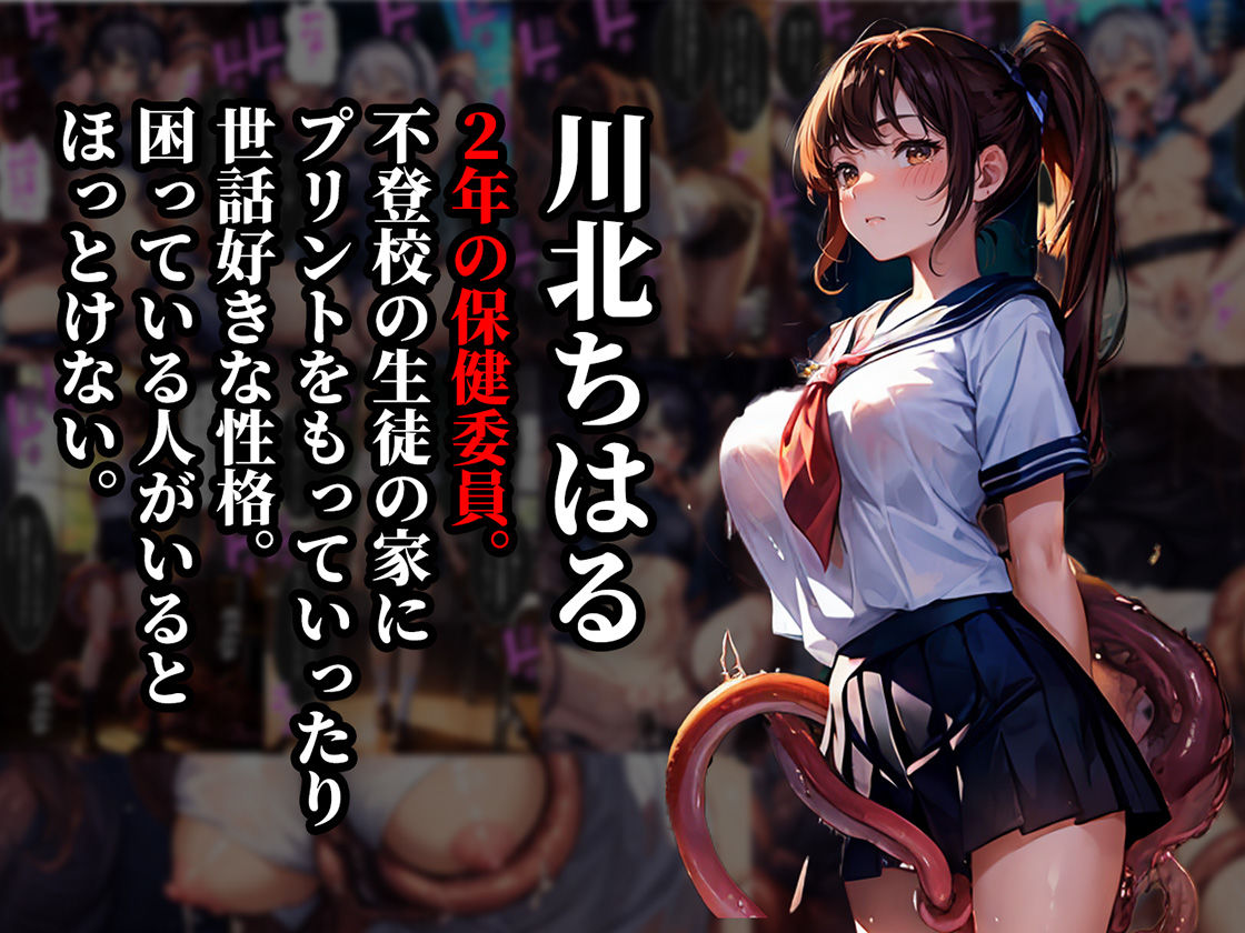 3人の女子校生を触手調教してチンポ奴●にしちゃう話【セリフ付き】