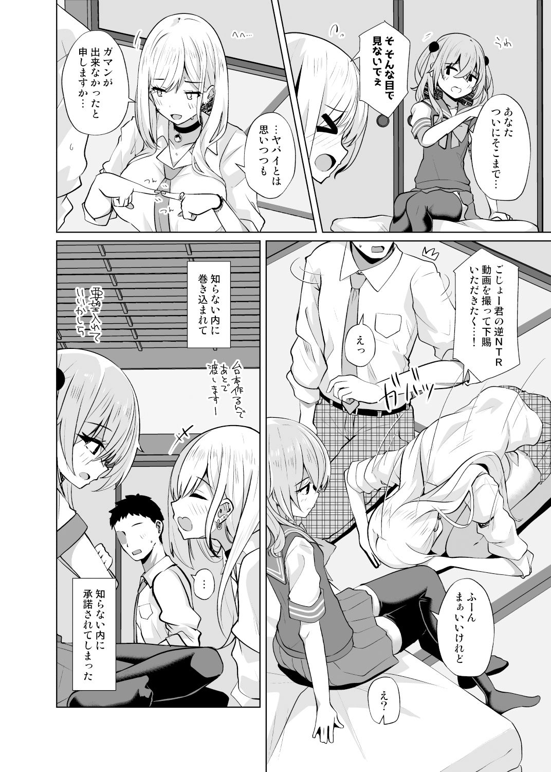 【ホ込み0円】逆NTR配信ごっこ【レイヤー2＋1】