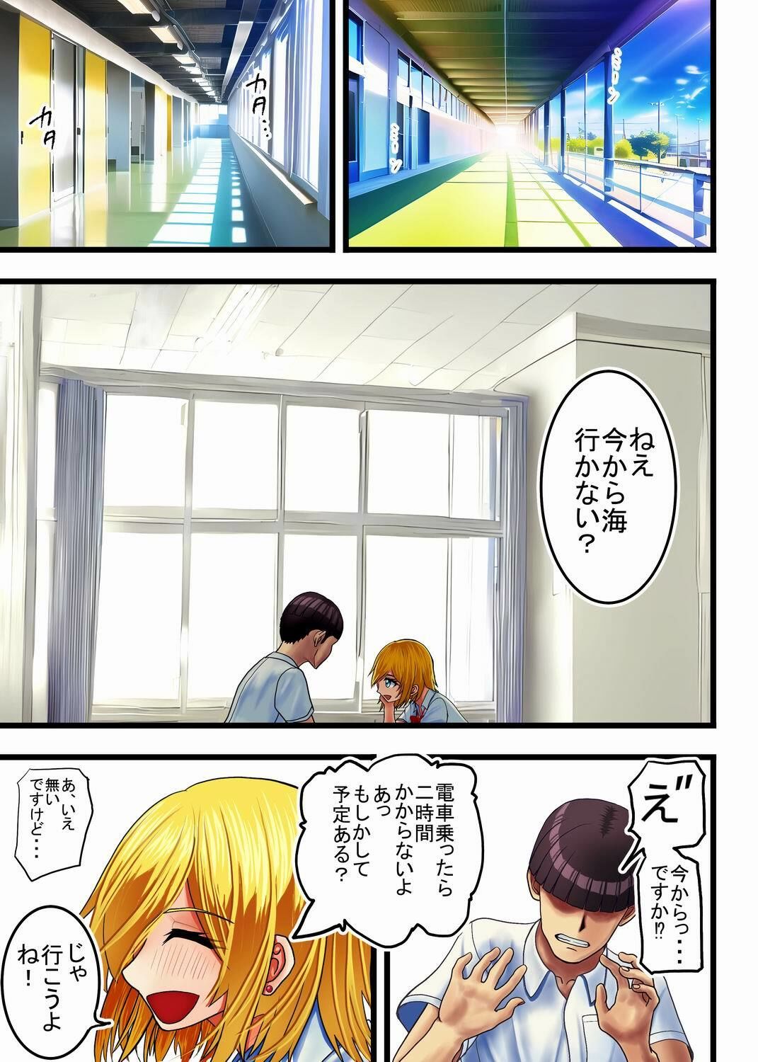 オタクに優しいギャル、堕ちる