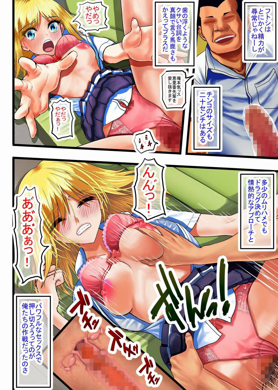オタクに優しいギャル、堕ちる