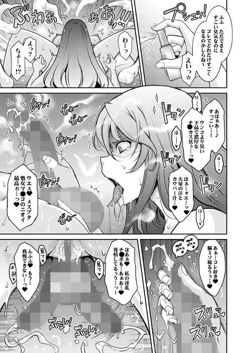 淫欲満壊フレグランス