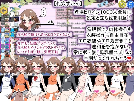 聖マタニティ学園N――催●校則改訂・我輩専用孕ませオナホ学園開校