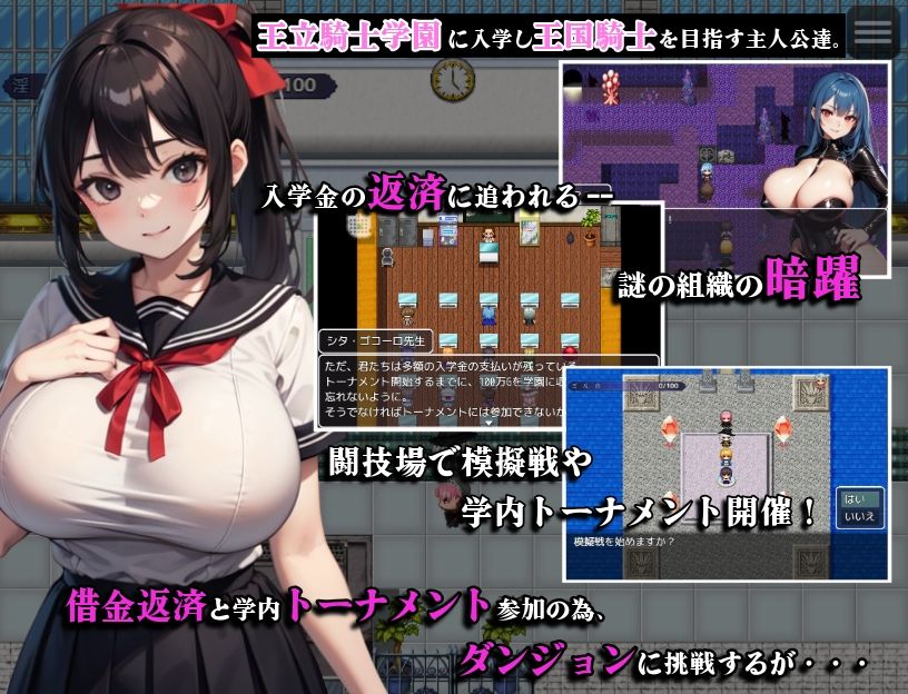 剣と魔法の犯●れ学園