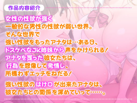 【KU100】貞操逆転した世界でエロジェーケーと出会ってすぐに襲われエッチ！