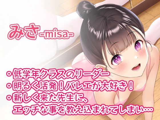 【オホ声天国】純情バレエロリのご奉仕催●レッスン♪