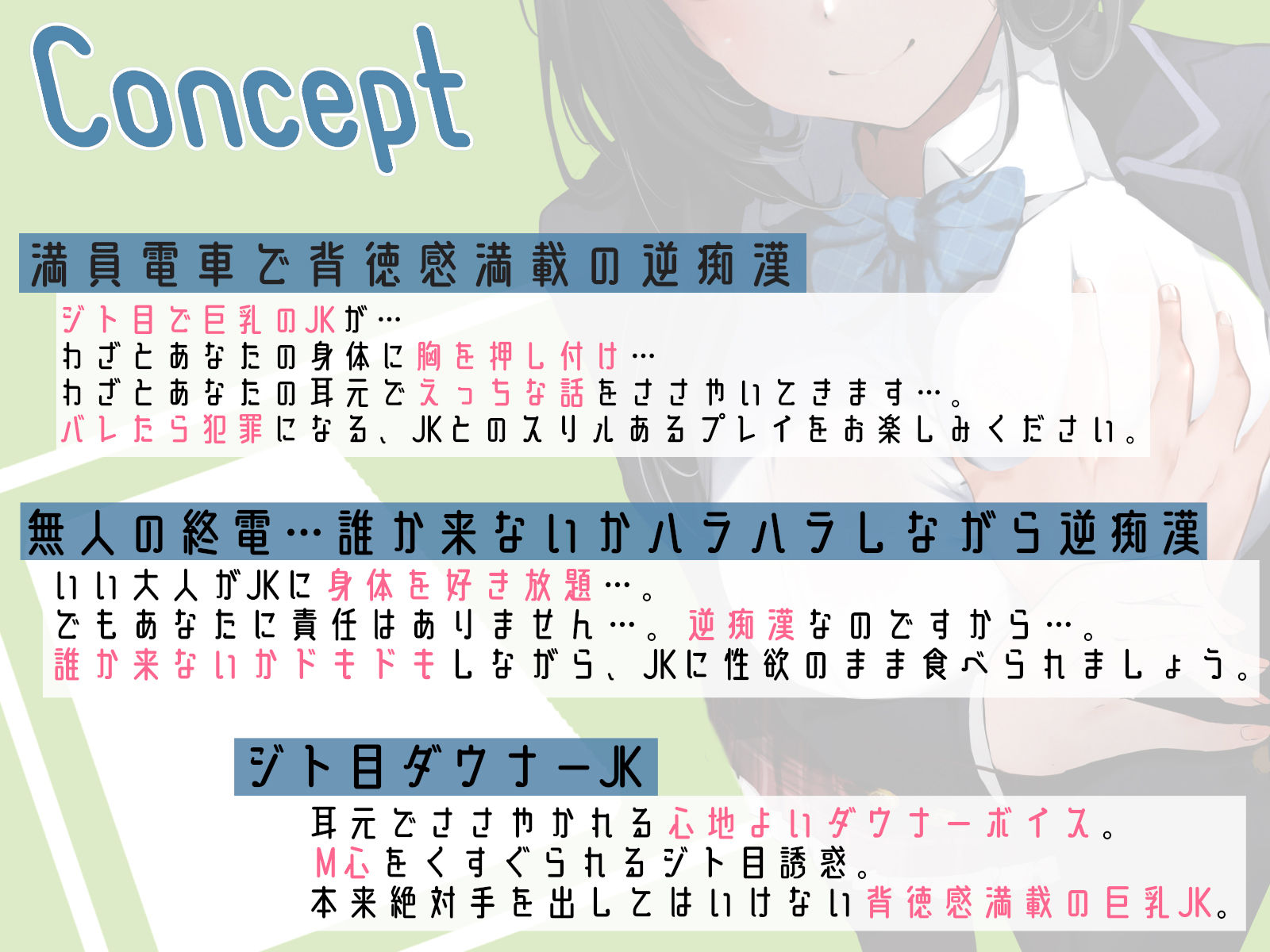 満員電車でジト目なドスケベダウナーJKに逆痴●される