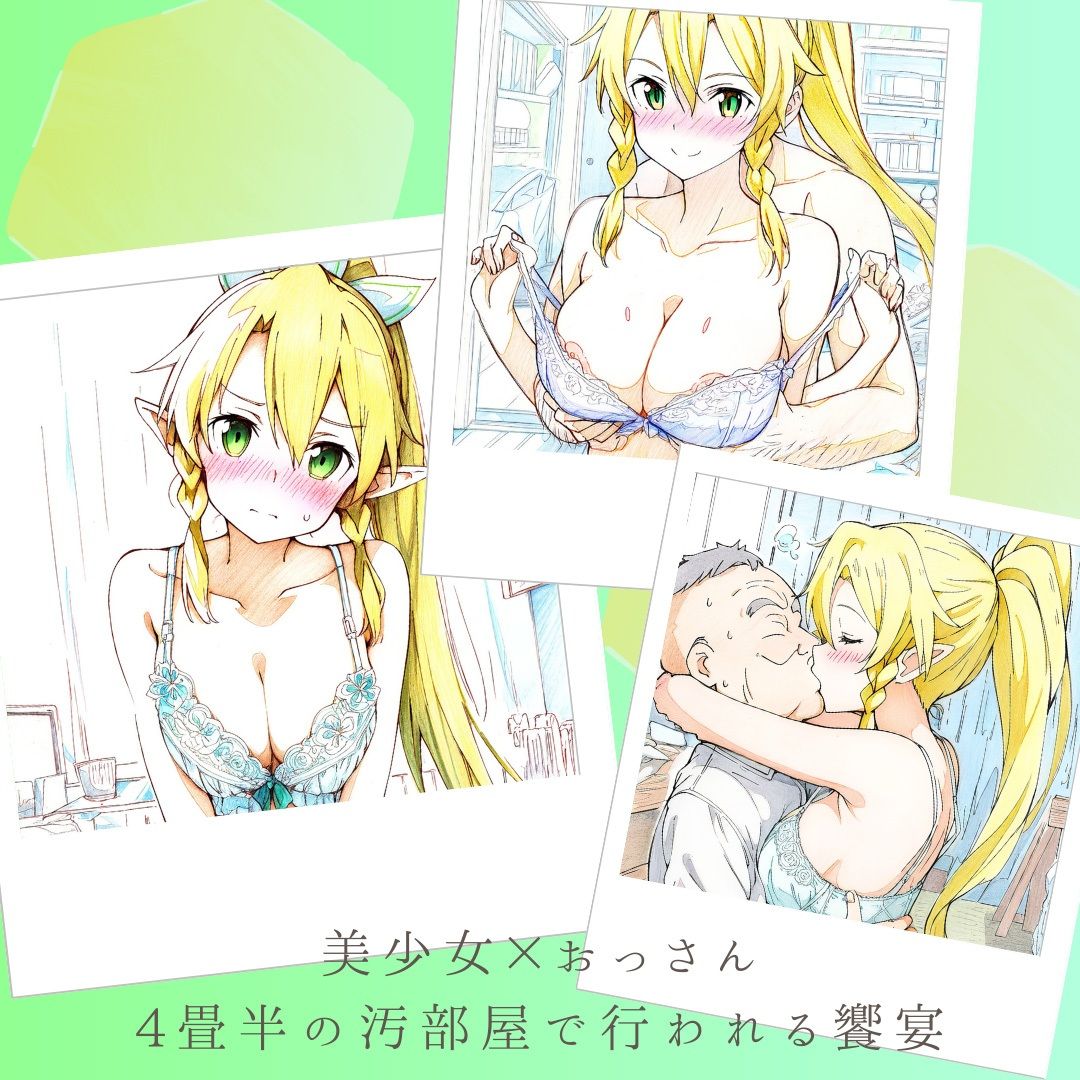 キモおじ絶頂SEX リ◯ファ