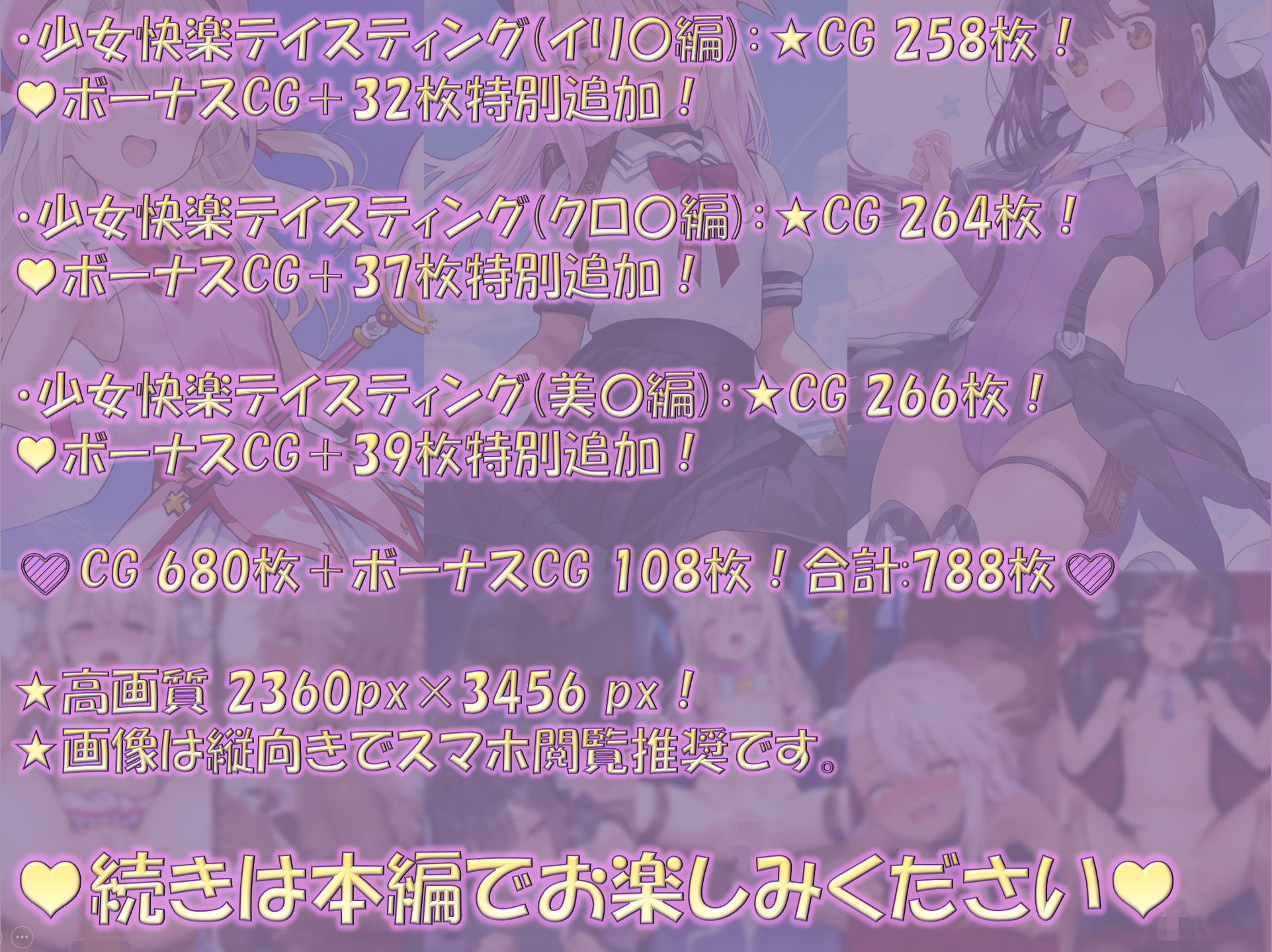 【総集編2】少女快楽テイスティング（イリ〇シリーズ）