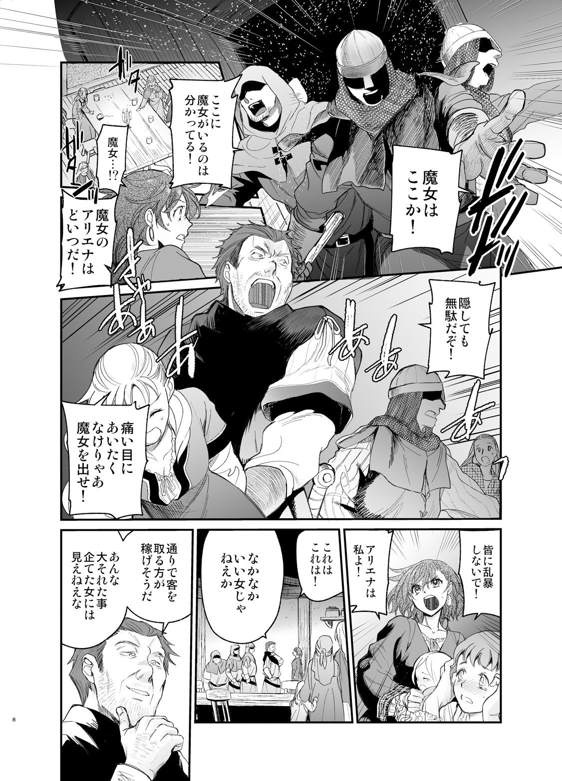 孕ませ賢女は檻の中 前編
