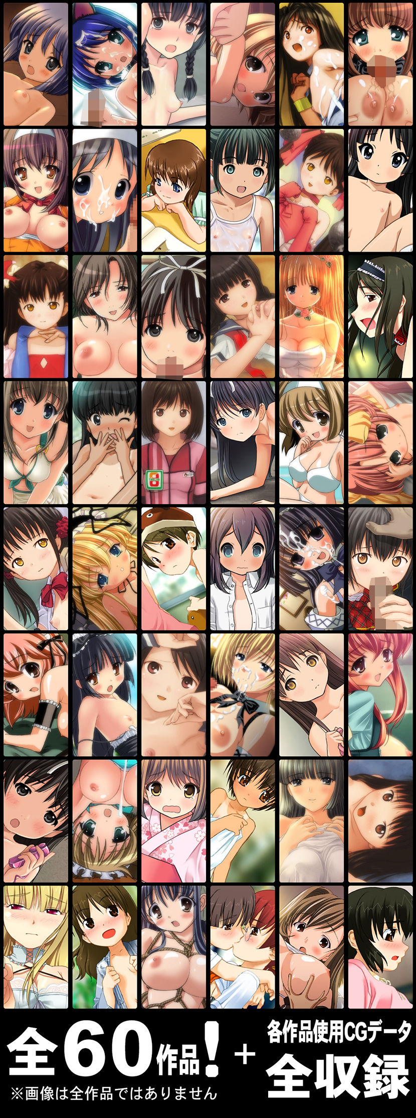 【60作品総集編】Sageゲーム超全集！【特別価格】